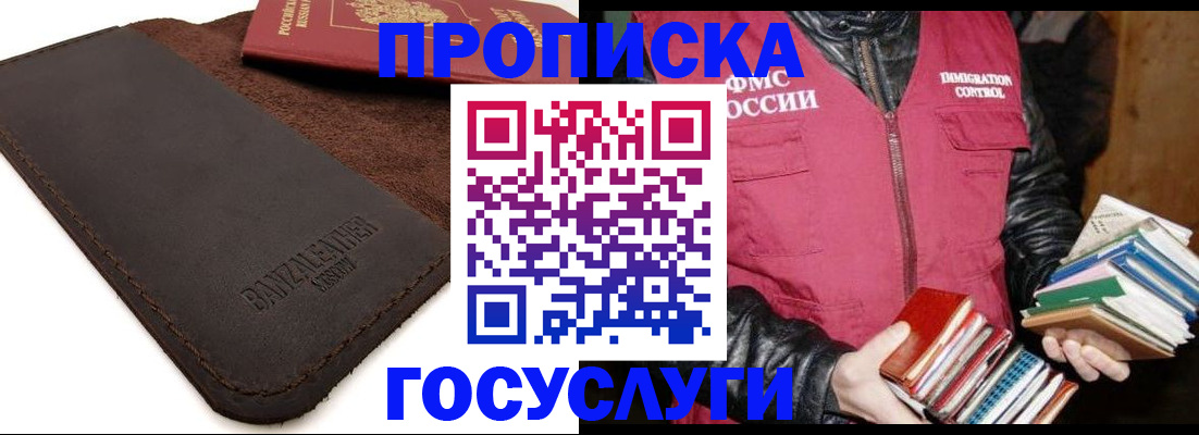 регистрация для школы в Петропавловске-Камчатском
