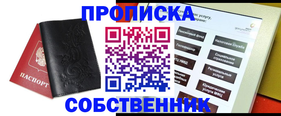 прописка для военкомата в Петропавловске-Камчатском
