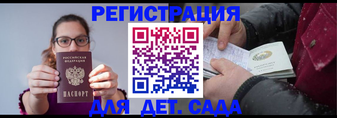 временная регистрация законно в Петропавловске-Камчатском