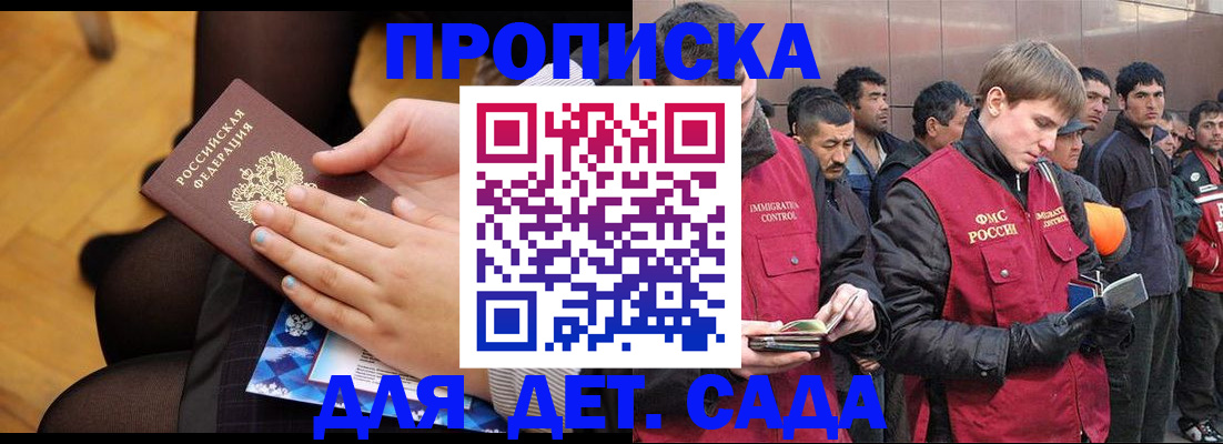 регистрация в Петропавловске-Камчатском